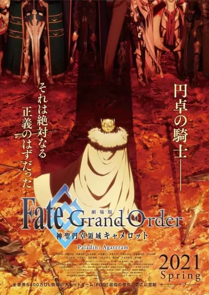 Fate/grand Order Camelot 2 Sub Español