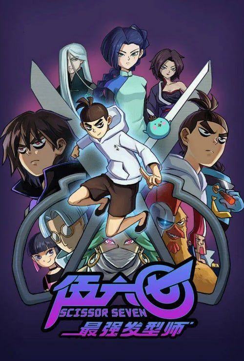 Scissor Seven Temporada 3 Español Latino